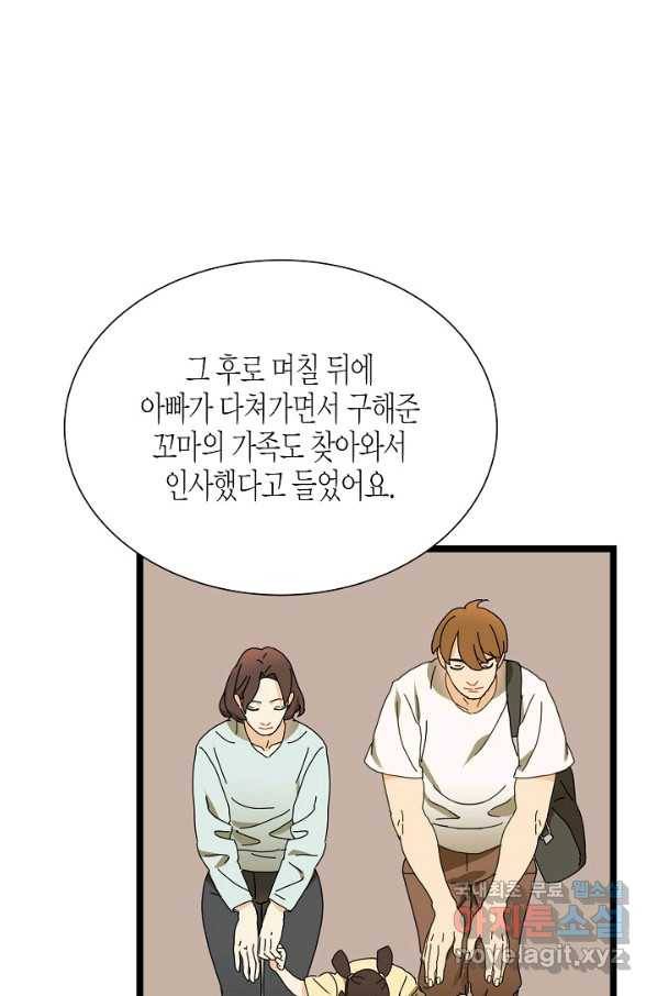 쇼윈도의 품격 91화 61