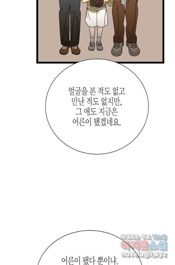 쇼윈도의 품격 91화 62