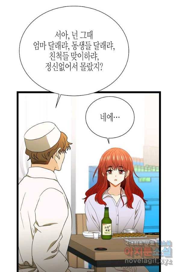 쇼윈도의 품격 91화 64