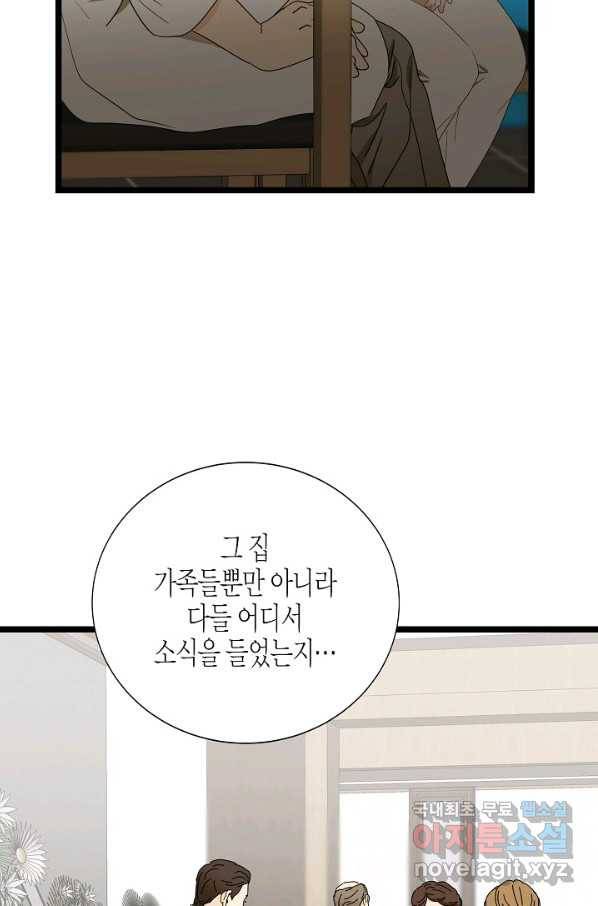 쇼윈도의 품격 91화 65