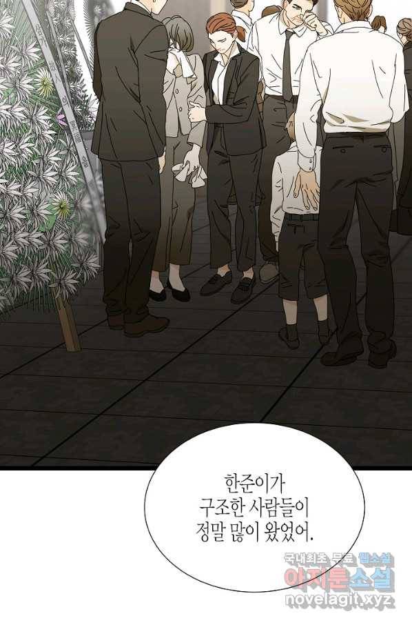 쇼윈도의 품격 91화 66