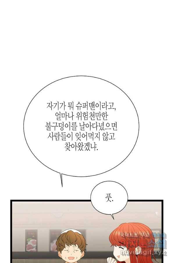 쇼윈도의 품격 91화 67