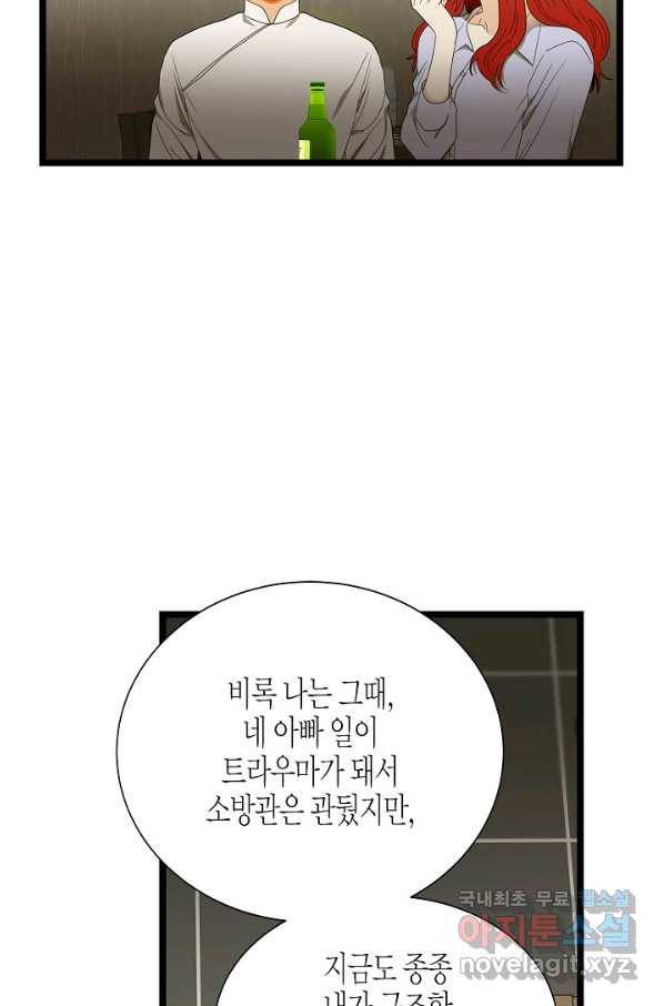 쇼윈도의 품격 91화 68