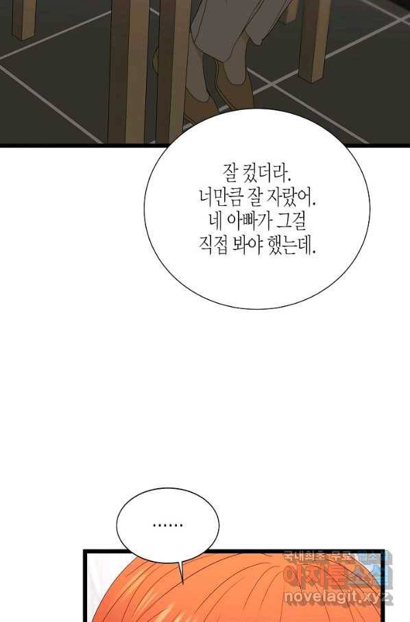 쇼윈도의 품격 91화 71