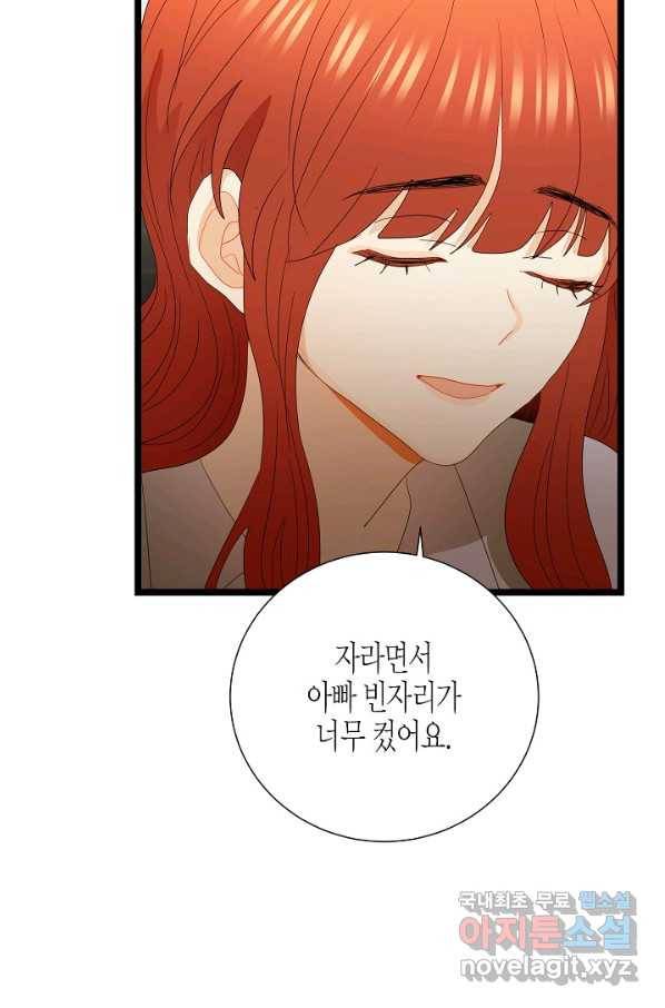 쇼윈도의 품격 91화 72