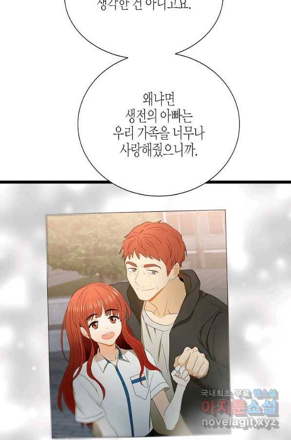 쇼윈도의 품격 91화 75