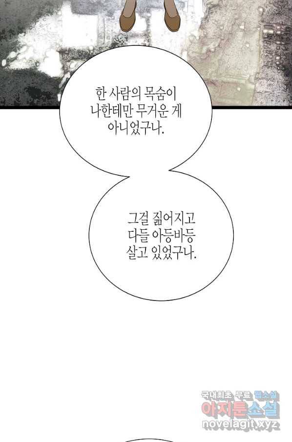 쇼윈도의 품격 91화 79