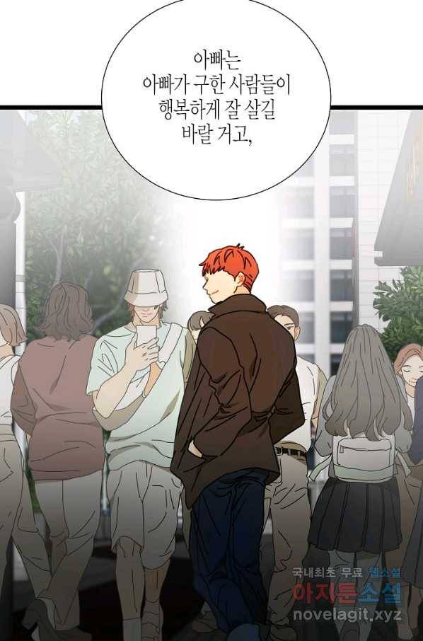 쇼윈도의 품격 91화 80