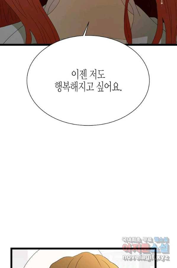 쇼윈도의 품격 91화 83