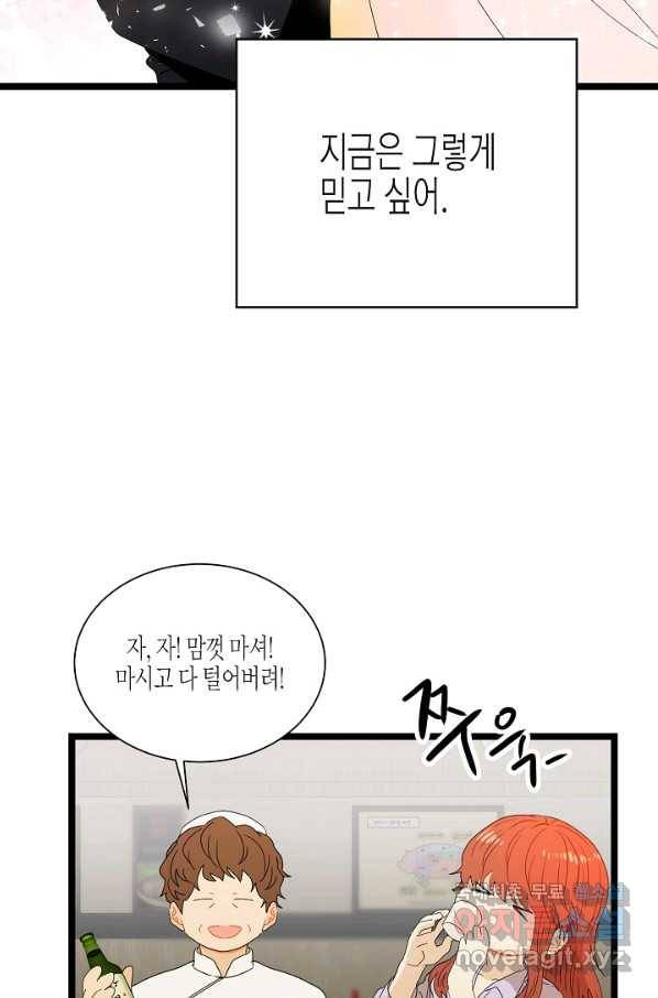 쇼윈도의 품격 91화 86
