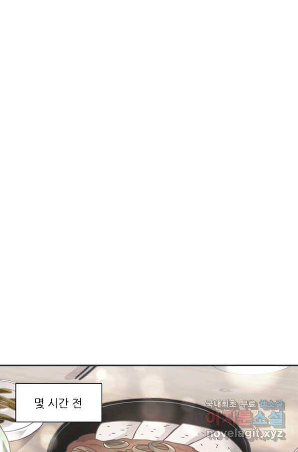 엉덩이가 잘못했네 32화 1