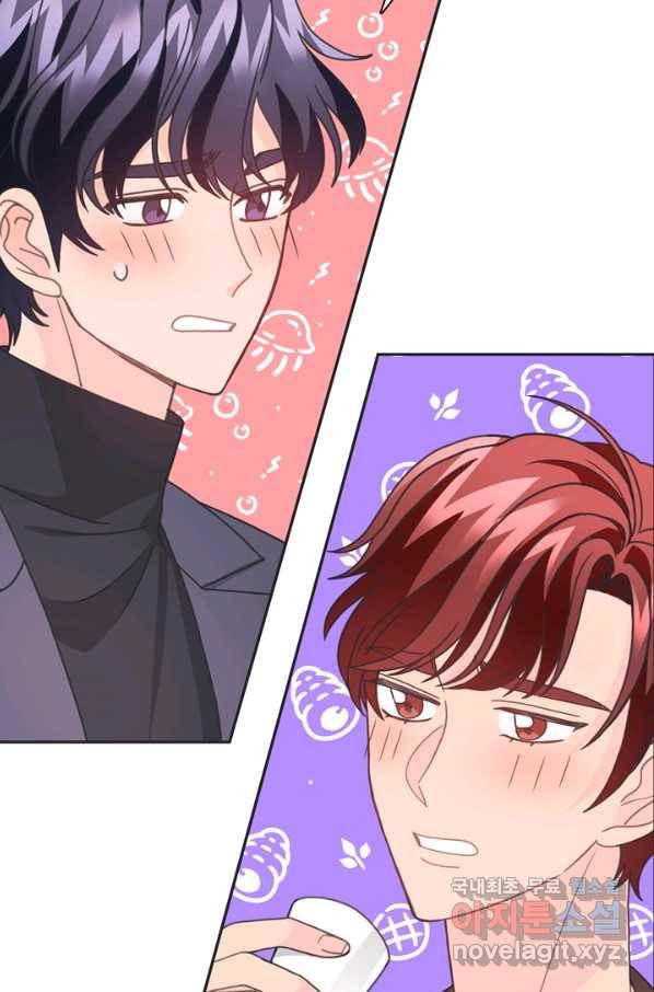 엉덩이가 잘못했네 32화 8