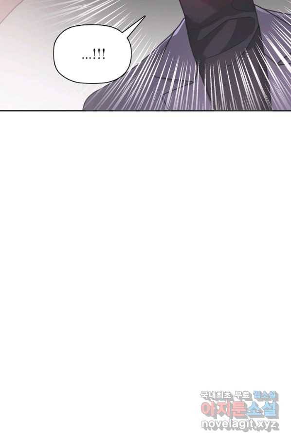 엉덩이가 잘못했네 32화 23