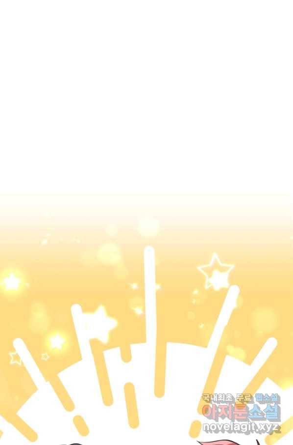 엉덩이가 잘못했네 32화 27