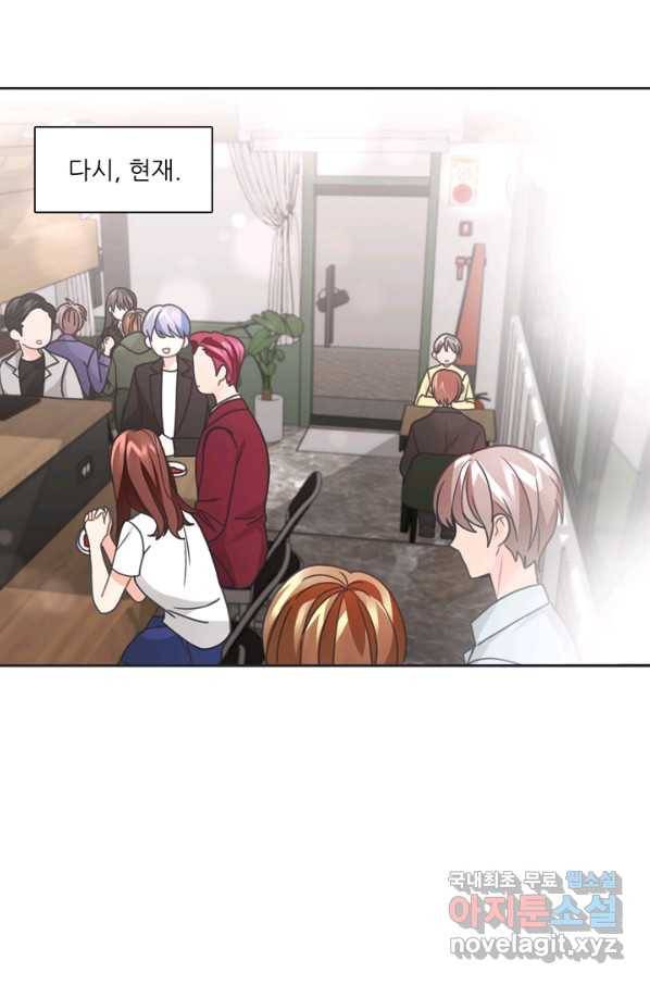 엉덩이가 잘못했네 32화 30