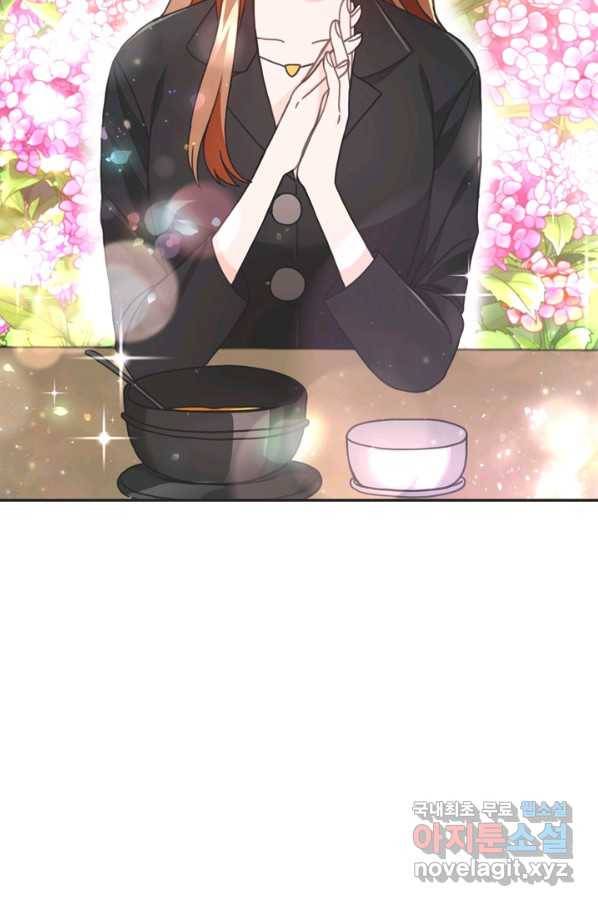 엉덩이가 잘못했네 32화 34