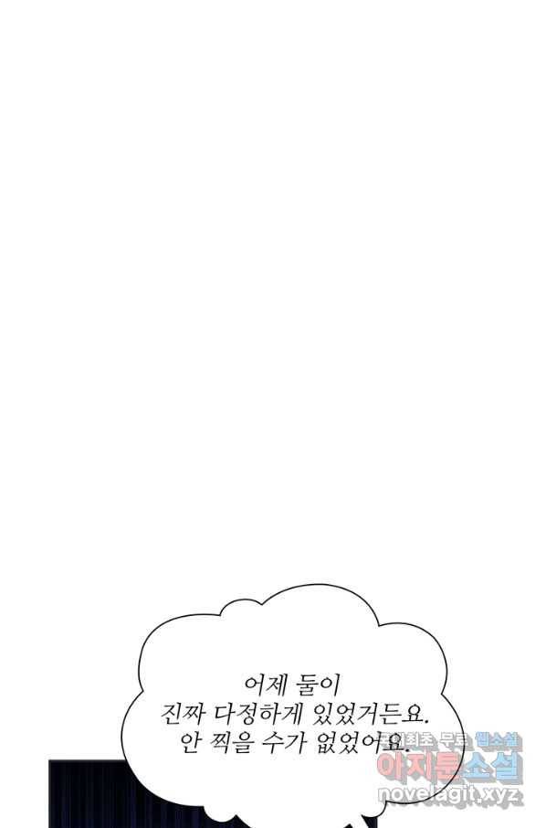 엉덩이가 잘못했네 32화 36
