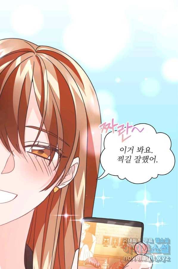 엉덩이가 잘못했네 32화 38