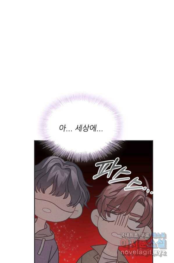 엉덩이가 잘못했네 32화 40