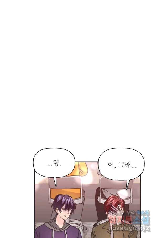 엉덩이가 잘못했네 32화 46