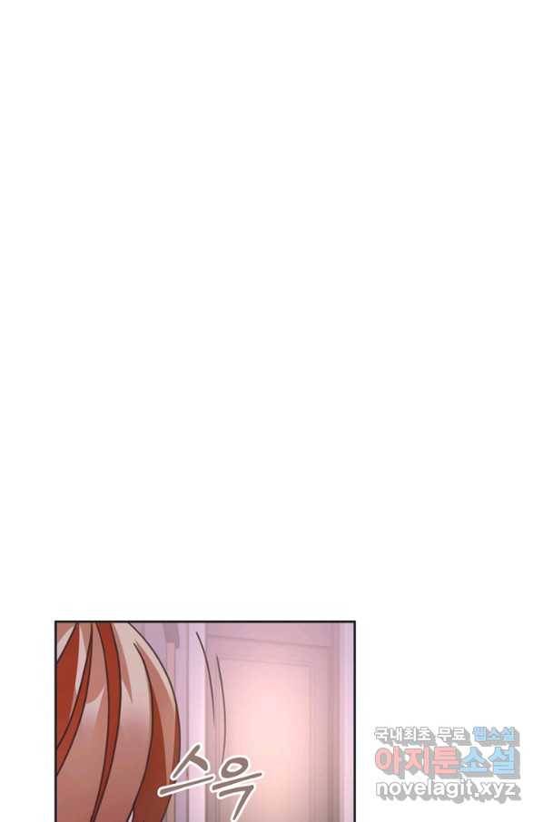 엉덩이가 잘못했네 32화 51