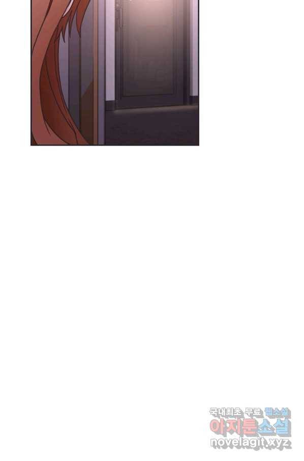 엉덩이가 잘못했네 32화 52