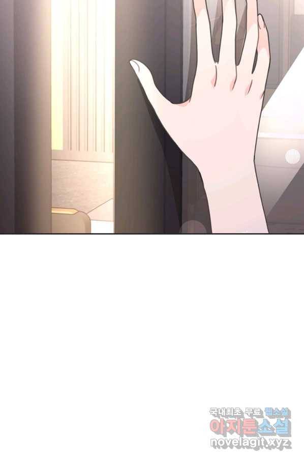 엉덩이가 잘못했네 32화 57
