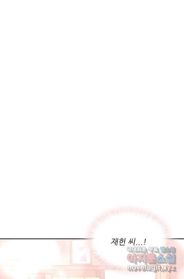 엉덩이가 잘못했네 32화 59