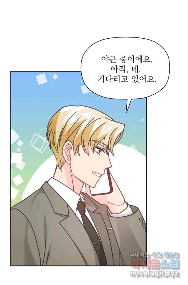 엉덩이가 잘못했네 32화 63