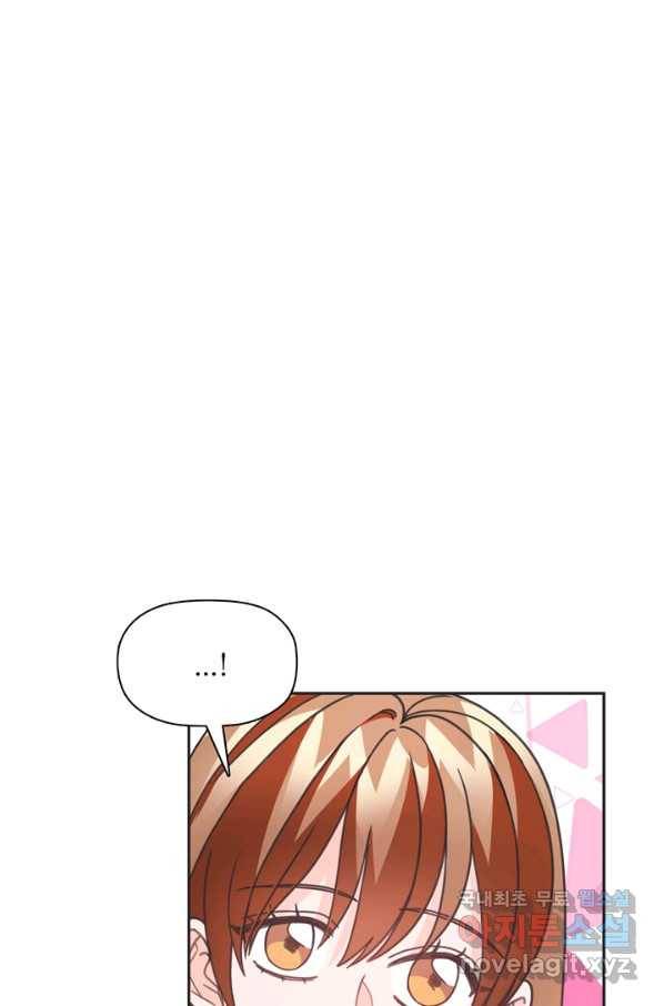 엉덩이가 잘못했네 32화 64