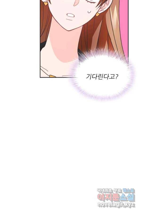 엉덩이가 잘못했네 32화 65