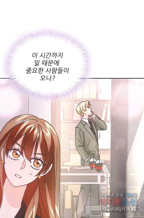 엉덩이가 잘못했네 32화 66