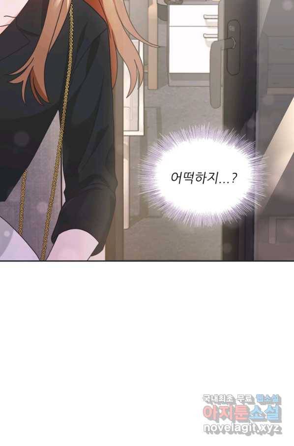 엉덩이가 잘못했네 32화 67