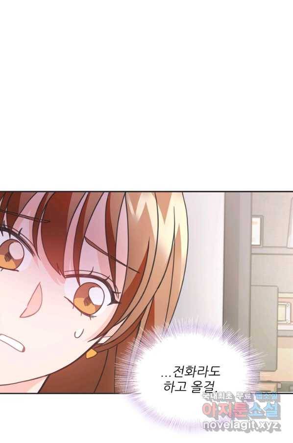 엉덩이가 잘못했네 32화 68