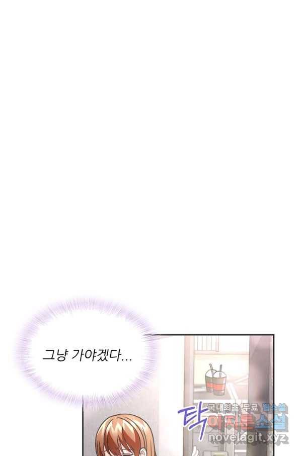 엉덩이가 잘못했네 32화 69