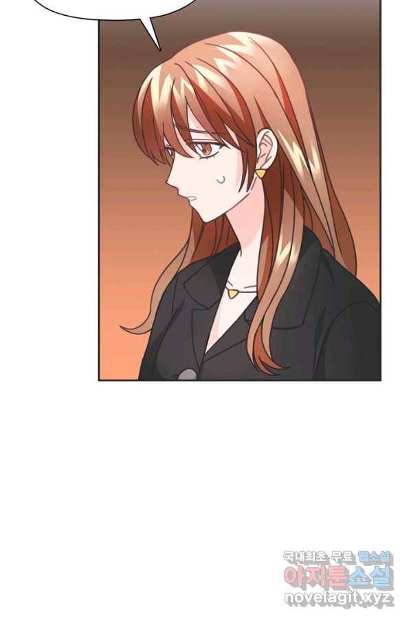 엉덩이가 잘못했네 32화 78