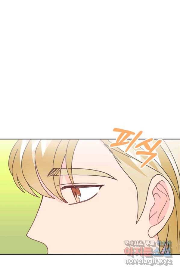 엉덩이가 잘못했네 32화 79