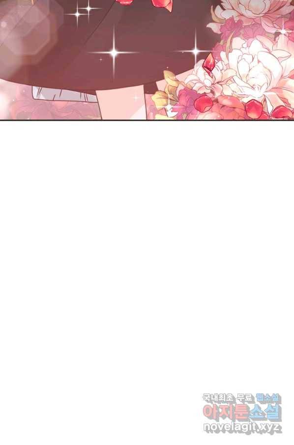 엉덩이가 잘못했네 32화 82