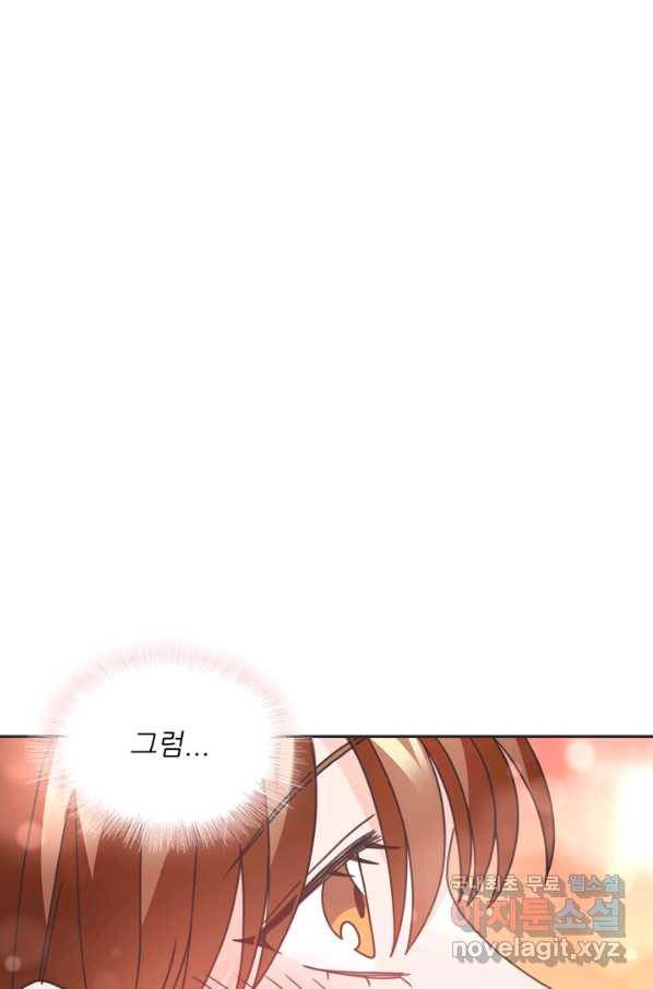 엉덩이가 잘못했네 32화 84