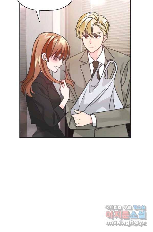 엉덩이가 잘못했네 32화 100