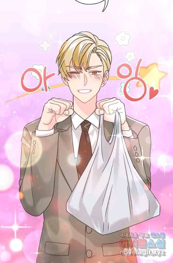 엉덩이가 잘못했네 32화 103