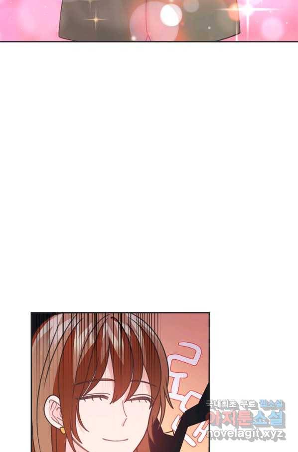 엉덩이가 잘못했네 32화 104