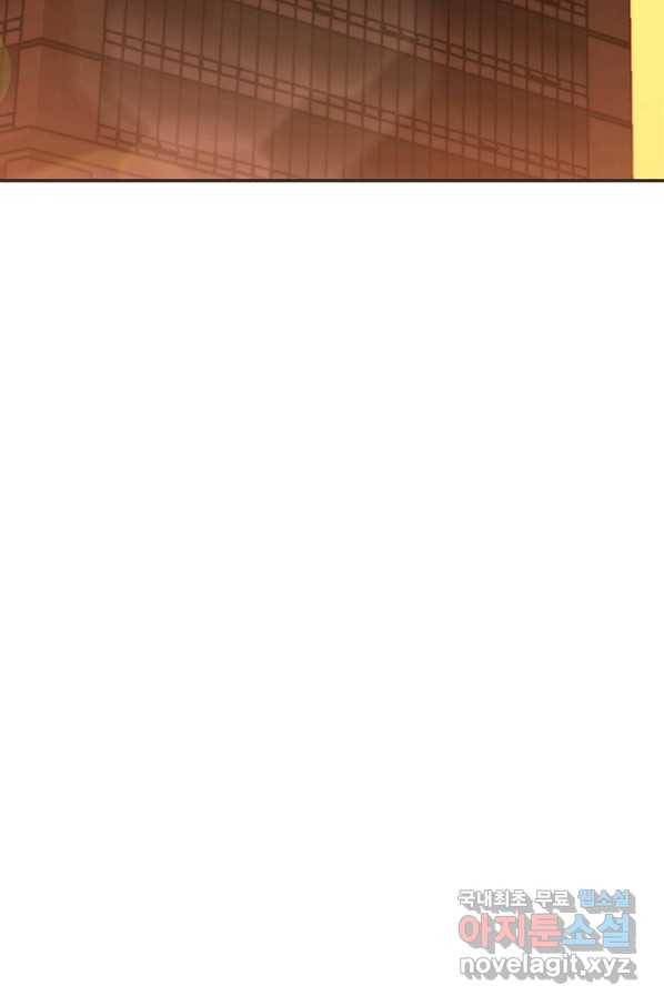 엉덩이가 잘못했네 32화 108