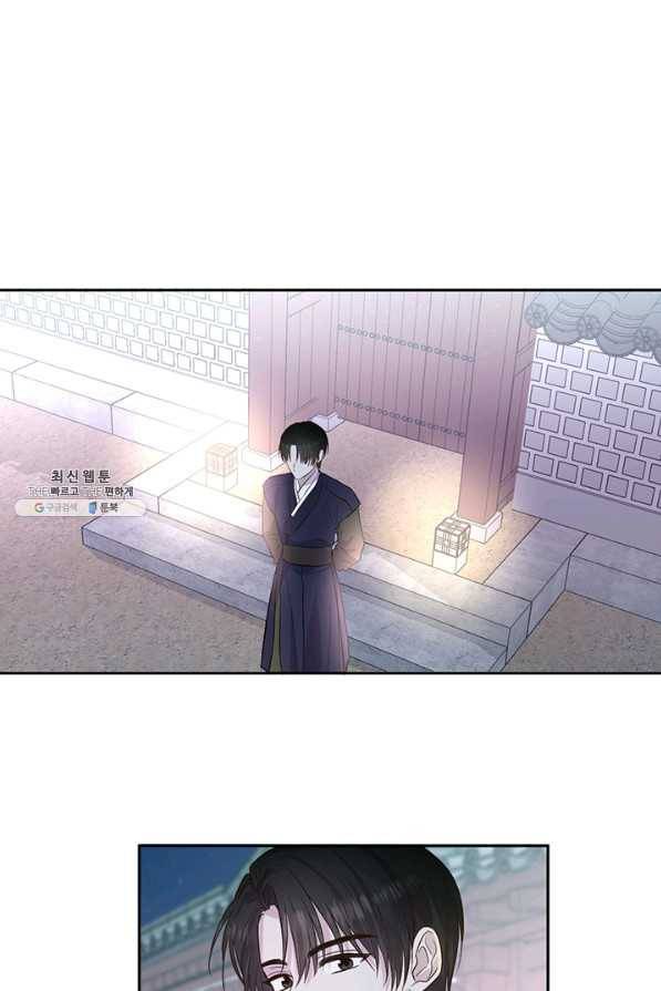 궁에 숨은 꽃 66화 1
