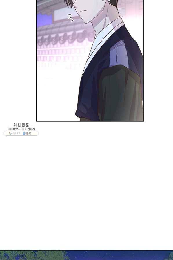 궁에 숨은 꽃 66화 2