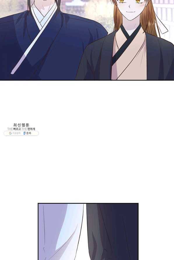 궁에 숨은 꽃 66화 4