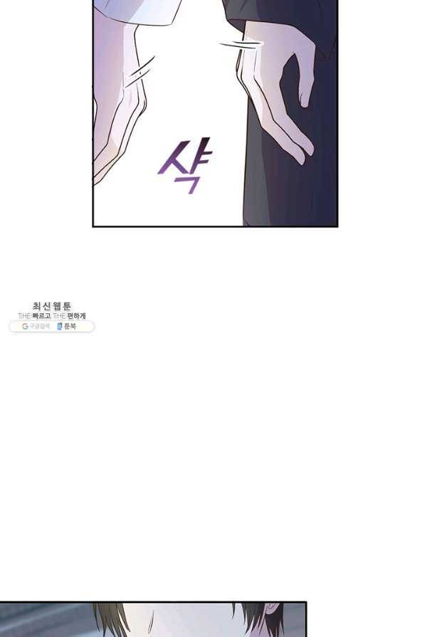 궁에 숨은 꽃 66화 5