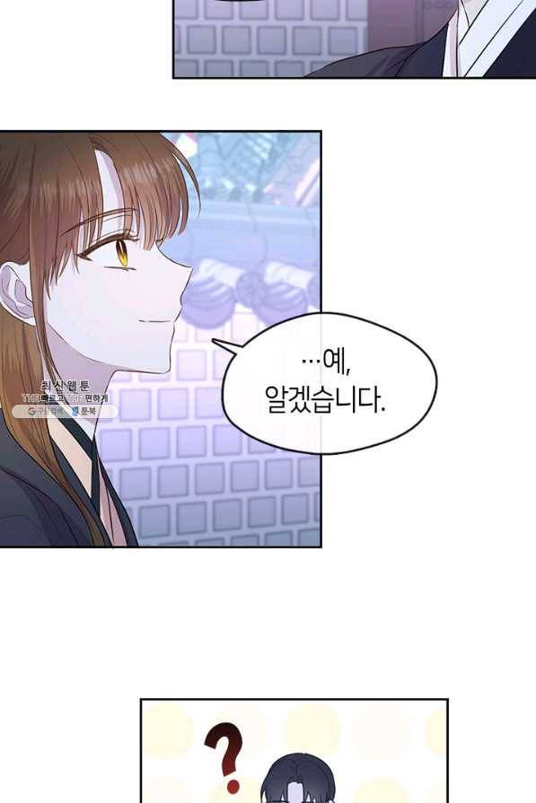 궁에 숨은 꽃 66화 11