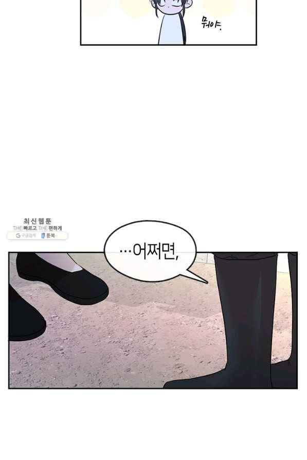 궁에 숨은 꽃 66화 12