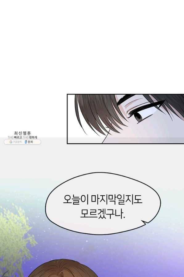 궁에 숨은 꽃 66화 13